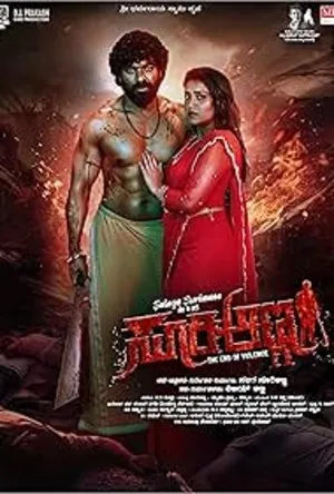 Suri Anna 2026 Hindi (MULTI AUDIO) – –