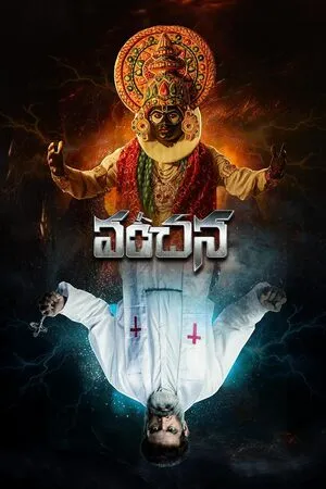 Vanchana 2024 Hindi Audio HD Poster Download - filmyfly