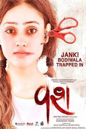 Vash 2023 Gujarati HD Poster Download - filmyfly