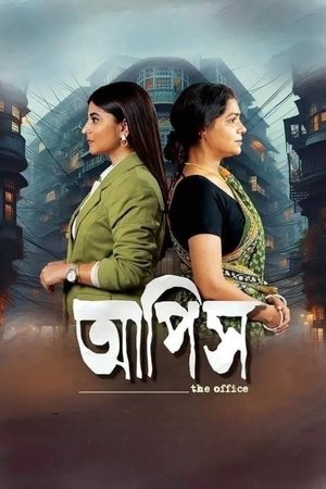 Aapish (2025) Hindi (MULTI AUDIO) – –