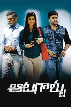 Aatagallu (2018) (Hindi - Telugu) Dual Audio 450MB HD Poster Download - filmyfly