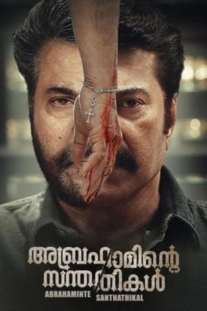 Abrahaminte Santhathikal (Babbar The Police) (2018) (Hindi -Malayalam) Dual Audio [1.4GB]