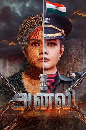 Anali (2026) Hindi (MULTI AUDIO) – –