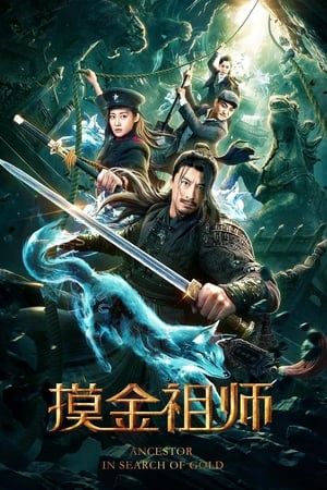 Ancestor in Search of Gold (2020) Hindi Dual Audio – –