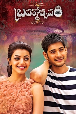 Brahmotsavam 2016 Hindi Dual Audio [1.6GB] HD Poster Download - filmyfly