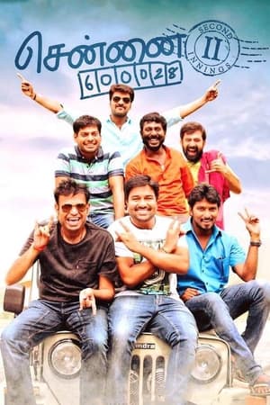 Chennai 600028 II 2016 Hindi Dubbed 440MB HD Poster Download - filmyfly