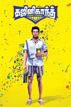 Gajinikanth (2018) (Hindi - Tamil) Dual Audio 450MB