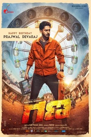 Gana (2025) Hindi (MULTI AUDIO)