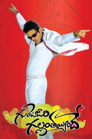 Gunde Jaari Gallanthayyinde (2013) (Hindi -Telugu) Dual Audio [1.4GB]