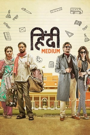 Hindi Medium 2017 400MB Full Movie Download HD Poster Download - filmyfly