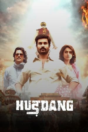 Hurdang 2022 Hindi Movie Pre- – HD Poster Download - filmyfly