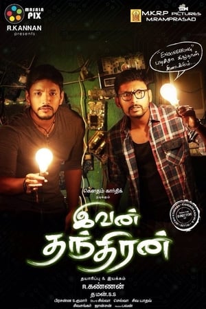 Ivan Thanthiran 2017 Hindi Dual Audio 350MB