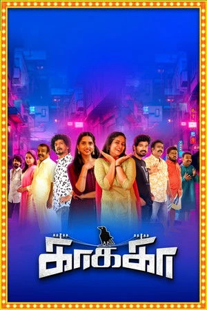 Kaakaa (2026) Hindi (MULTI AUDIO) – –