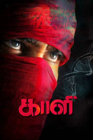 Kaali (Jawab The Justice) (2018) (Hindi -Tamil) Dual Audio [1.4GB] HD Poster Download - filmyfly