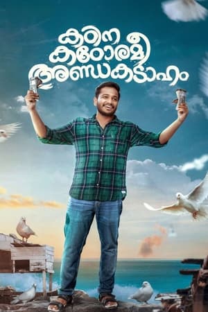 Kadina Kadoramee Andakadaham (2023) Hindi HD Poster Download - filmyfly