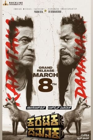 Karataka Damanaka (2024) Hindi Dual Audio – 720p – HD Poster Download - filmyfly