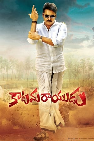 Katamarayudu 2017 450MB Dual Audio Hindi Download HD Poster Download - filmyfly