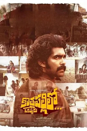 Kothapallilo Okappudu (2025) Hindi (MULTI AUDIO) – – HD Poster Download - filmyfly
