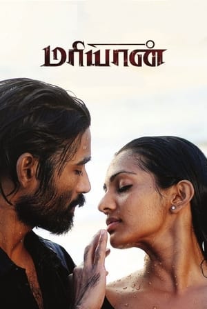 Maryan (2013) Hindi Dubbed 400MB