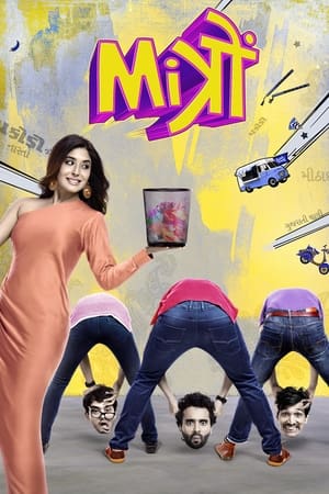 Mitron (2018) Hindi Movie – [400MB] HD Poster Download - filmyfly