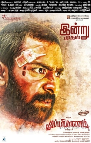 Mupparimanam (2017) Hindi Dual Audio 450MB