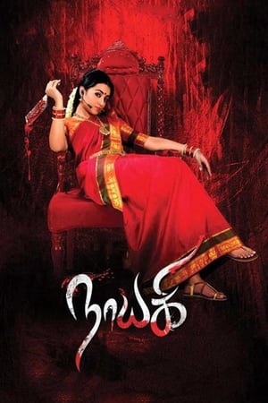 Nayaki (2016) Hindi Dual Audio [160MB]