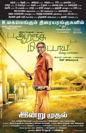 Orange Mittai (2015) (Hindi -Tamil) Dual Audio [1.1GB] HD Poster Download - filmyfly