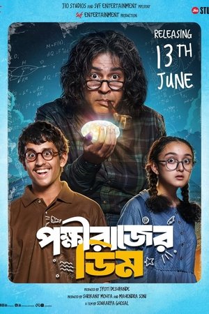 Pokkhirajer Dim (2025) Hindi (MULTI AUDIO) – – HD Poster Download - filmyfly