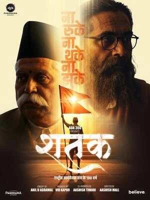 Shatak 2026 Hindi Audio HD Poster Download - filmyfly