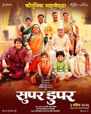 Super Duperr 2026 Marathi AUdio HQ HD Poster Download - filmyfly