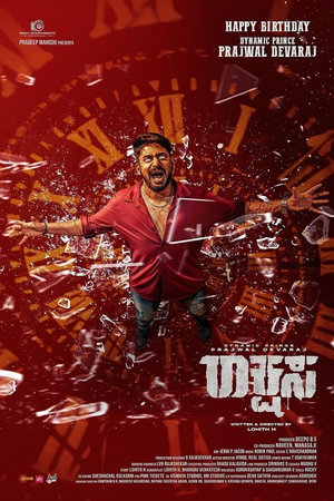 Rakshasa (2025) Hindi (MULTI AUDIO) – –