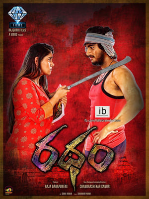 Ratham (2018) Hindi Dubbed HDTVRip [1GB]