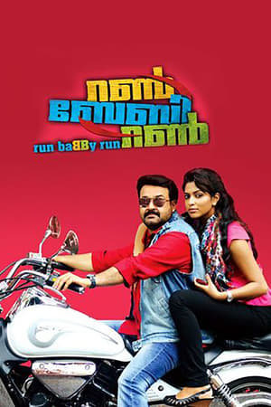 Run Baby Run (2012) Hindi Dubbed [1.2GB] HD Poster Download - filmyfly