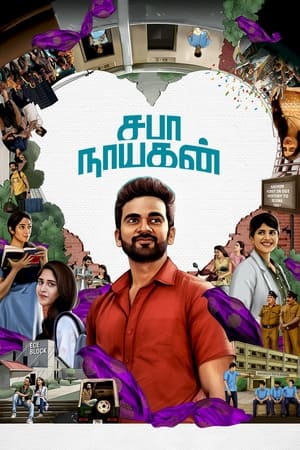 Saba Nayagan (2023) [Hindi + Tamil] – HD Poster Download - filmyfly