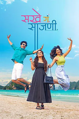 Sakhe Ga Saajani 2026 Marathi Audio HQ HD Poster Download - filmyfly