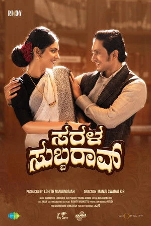 Sarala Subbarao 2026 Kannada Audio HD Poster Download - filmyfly