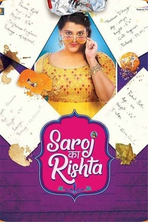Saroj Ka Rishta (2022) Hindi Movie Pre- – HD Poster Download - filmyfly