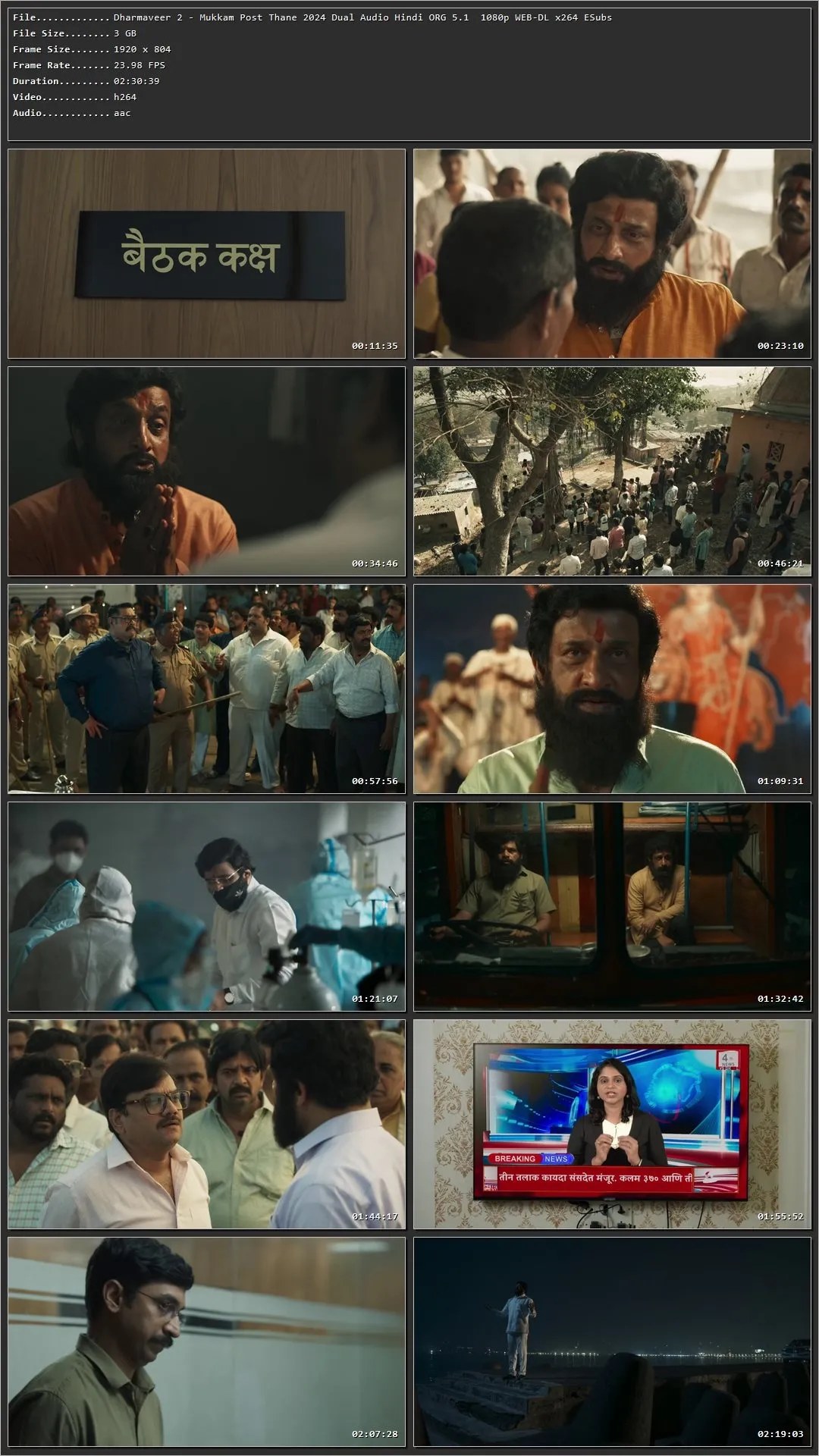 Movie Screenshot
