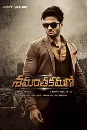 Shamantakamani (Aakhari Baazi) (2017) Hindi Dubbed 400MB HD Poster Download - filmyfly