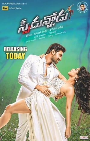 Speedunnodu 2016 450MB Hindi Dual Audio Download HD Poster Download - filmyfly