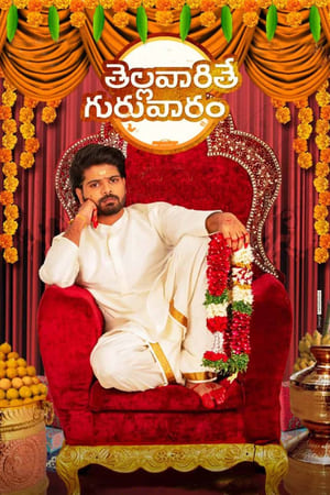 Thellavarithe Guruvaram (2021) (Hindi – Telugu) Dual Audio – HD Poster Download - filmyfly