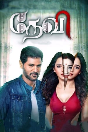 Tutak Tutak Tutiya (2016) 350MB Full Movie Download HD Poster Download - filmyfly
