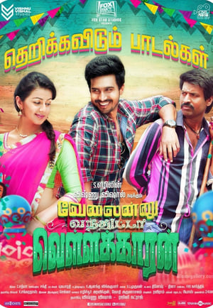 Velainu Vandhutta Vellaikaaran (Disco Raja) (2016) Hindi Dubbed [1.1GB] HD Poster Download - filmyfly