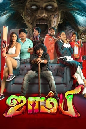 Zombie (2019) (Hindi – Telugu) Dual Audio – HD Poster Download - filmyfly